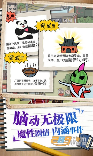 皮皮虾传奇内购破解版v1.7.8.1安卓版
