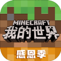 我的世界吸血鬼生存整合包安卓免费版v1.16.221.01免费版