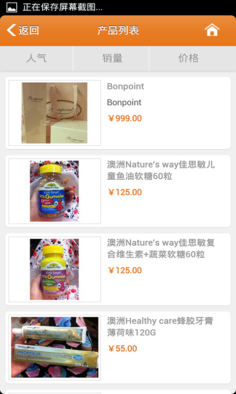 全球购商城APP