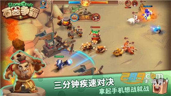 石器争霸安卓最新版v0.5.9安卓版