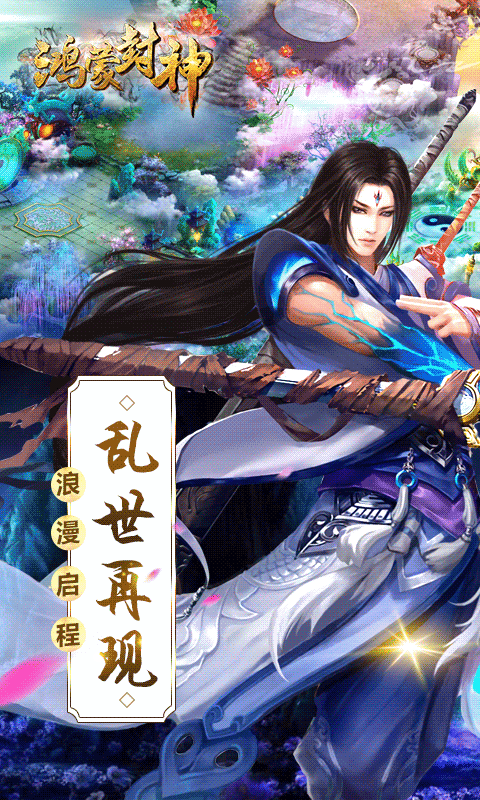 鸿蒙封神 满V版APP