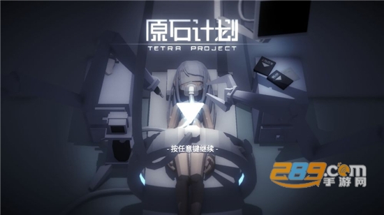 原石计划游戏官方手机版v1.0.0安卓版