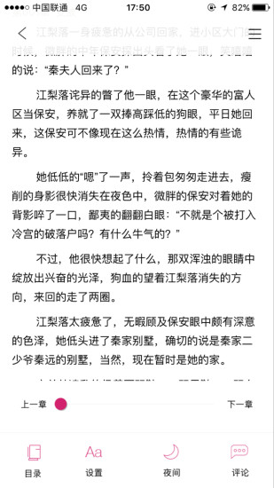 落尘文学APP