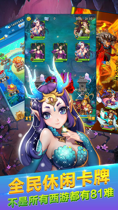 文明大暴走APP