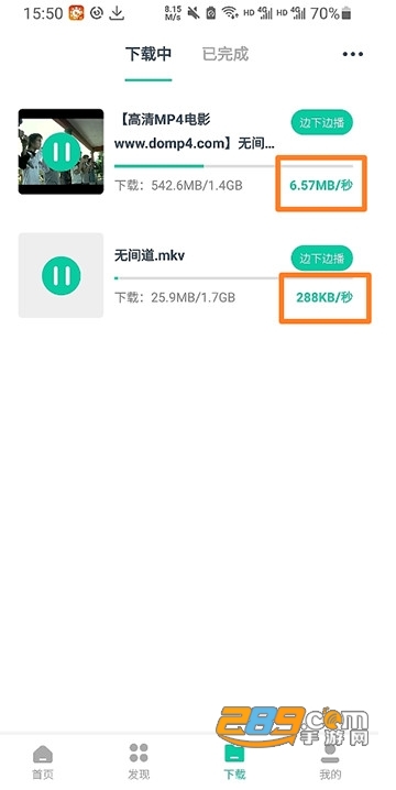 下载神器无限速版v1.0.6最新版