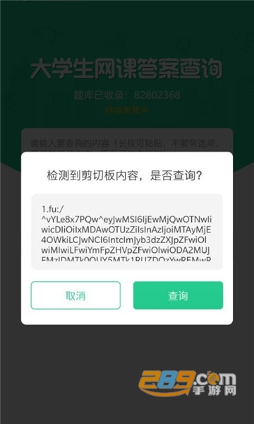 网课搜题汇最新版v1.0.0