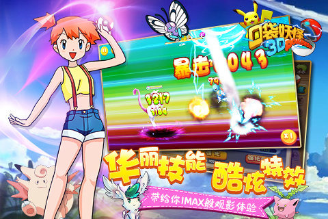 口袋妖怪2APP