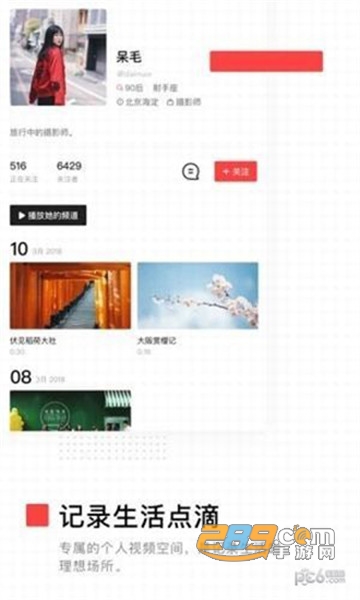VUE Vlog至尊破解版v3.21.0