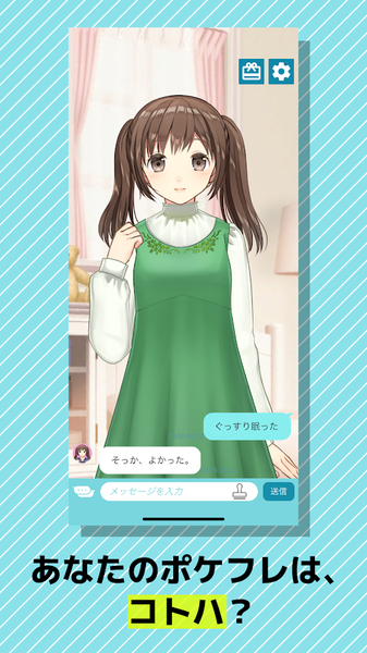 口袋伴侣APP