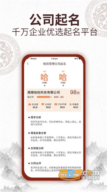 取名字大师app安卓免费版下载v1.0.4免费版