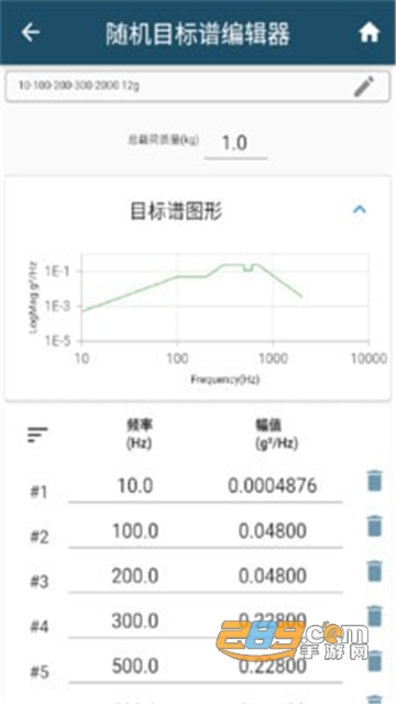 振动工具箱app免费安卓版v1.0.3安卓版