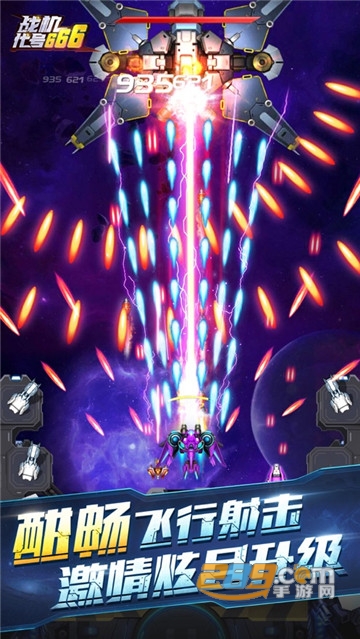 战机:代号666破解版v1.0安卓版