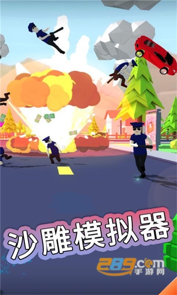 沙雕模拟器无广告破解版v