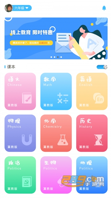学赋异禀app官方版v1.0
