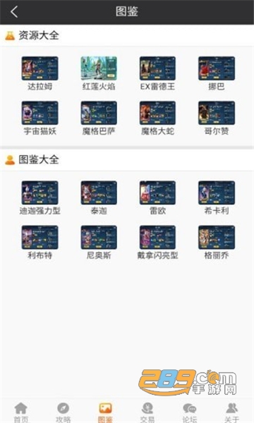 奥特曼盒子app无限资源版v8.0安卓版