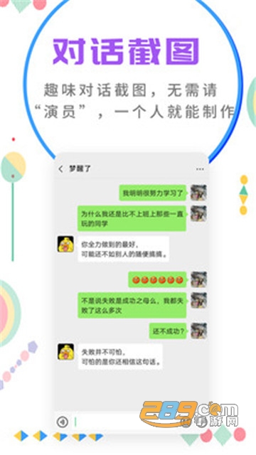 微商截图大师app安卓版5.4.1