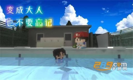 变成大人也不要忘记游戏汉化版v1.0.3安卓版