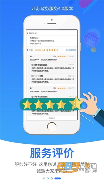 江苏税务江苏电子税务局社保缴费app官方最新版v1.2.23安卓版