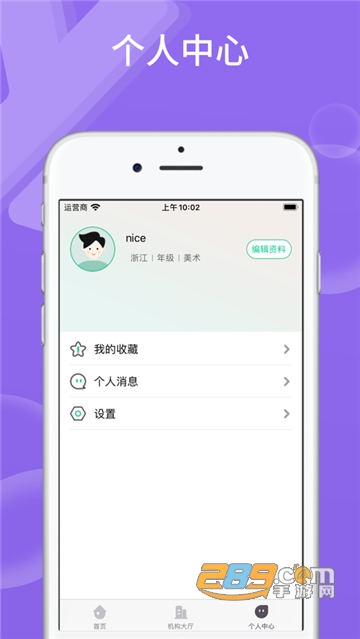 艺考之家app官方版v1.0