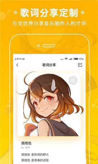 MUTA音乐APP