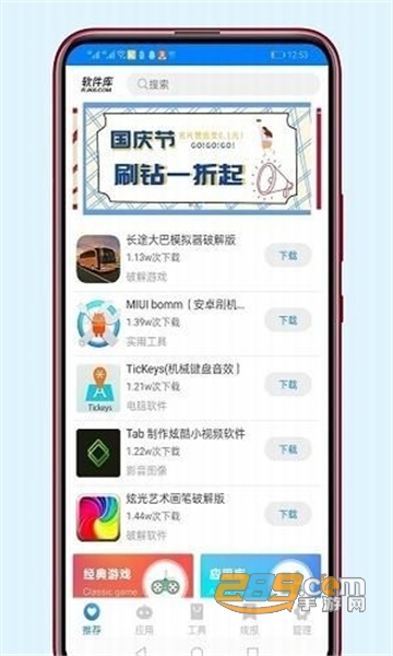 木子软件库app蓝奏云v1.0安卓版