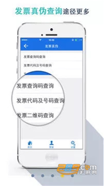 河南税务社保缴费平台下载最新版v1.3.8官方版
