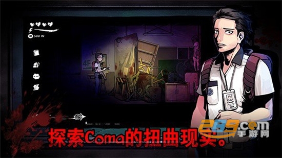 昏迷禁入校园破解版无bug版v2.0.1