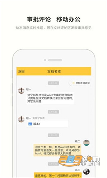 曲奇云盘2021最新破解版v3.3.4