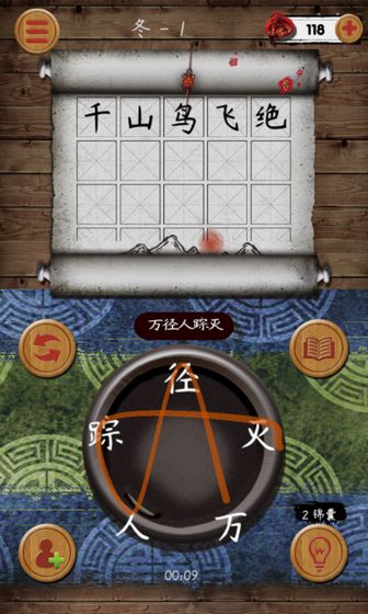 不背诗词APP