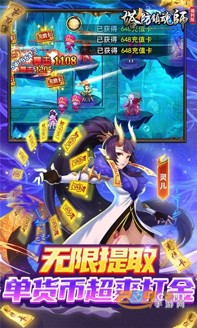 塔防镇魂师送亿钻礼包无限提充v1.00.00最新版