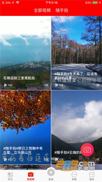 石棉融媒手机appv1.1最新版