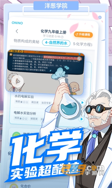 洋葱学院学习app安卓版v7.102.0