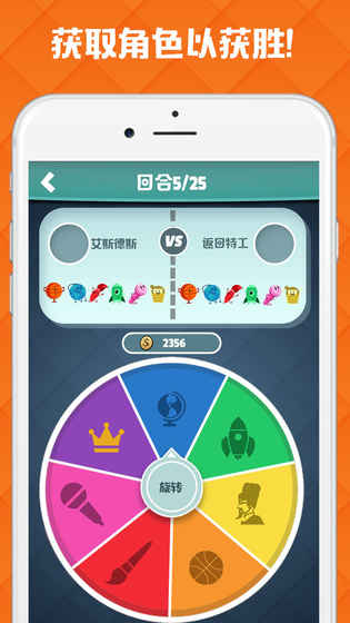 脑力对决APP