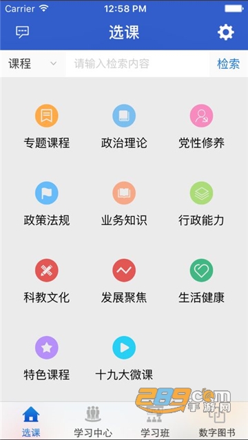 2022陕西干部教育网络学院手机版v2.5最新安卓版