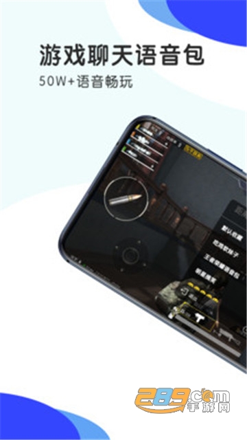 趣玩语音变声器app免费版v2.0.1安卓版