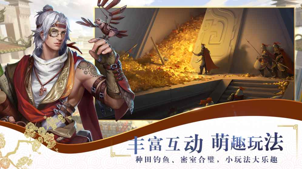 战国梦app