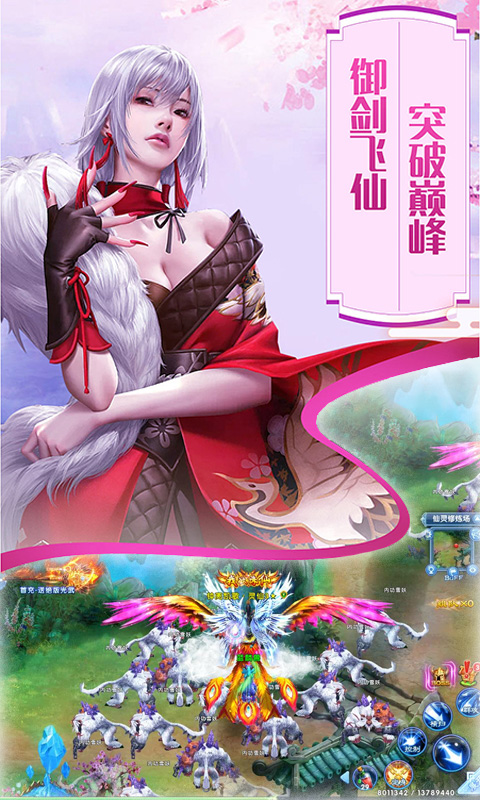 无尽之巅APP