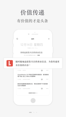 小理简报APP