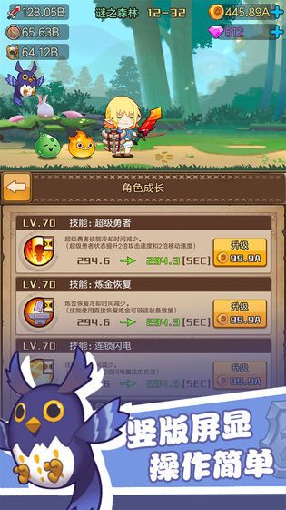勇者之路APP