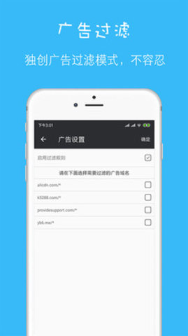 网虫汇浏览器APP