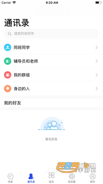 智慧川传app2025最新版v1.3.1安卓版