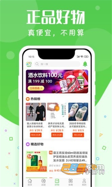 277乐园app免费手机版v1.2.0安卓版