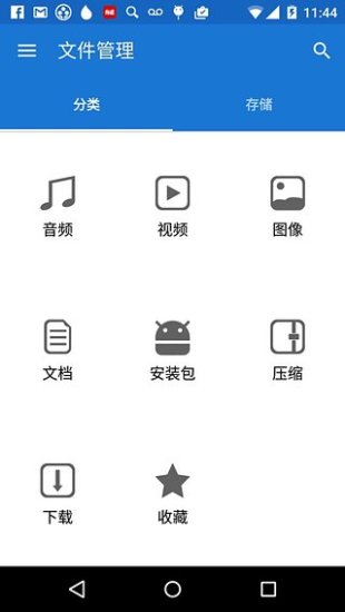 鲸鱼文件管理器APP