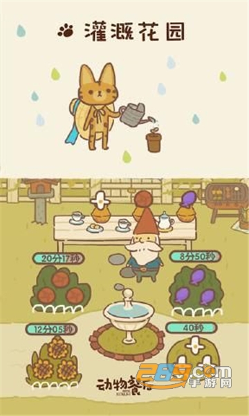 动物餐厅兑换码2021全解锁完整破解版v4.3安卓版