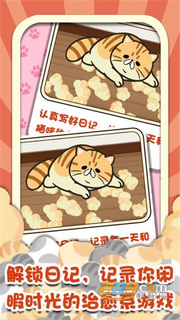 猫咪杂货物语破解版2021v1.0最新版