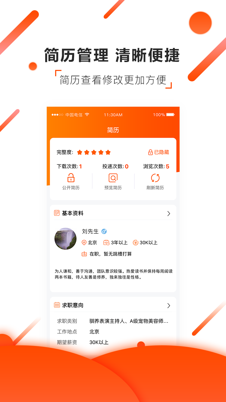 宠才宝APP