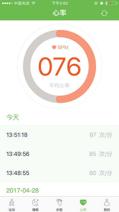 LovewinSportAPP