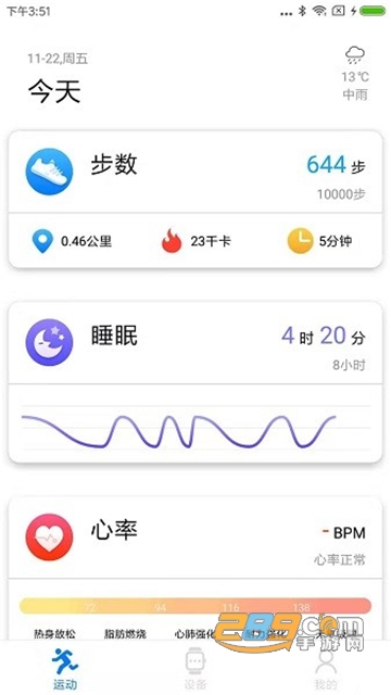 vband手机版下载2023中文安卓版v1.2.1_00安卓版
