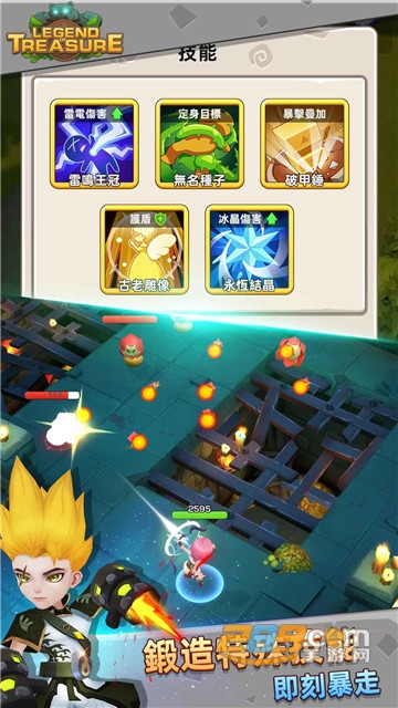 宝藏传说秘境无限货币内购破解版1.0.25