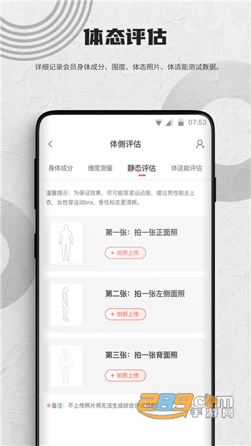 蜂隐教练app手机最新版v1.0.0安卓版